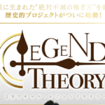 1分スキャル・レジェンドセオリー【検証と管理人評価】