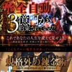 億の破壊神 HADES（ハデス）【検証と管理人評価】