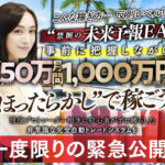 ドリームキャッチャー【検証と管理人評価】