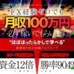 Grand Cross（グランドクロス）【検証と管理人評価】